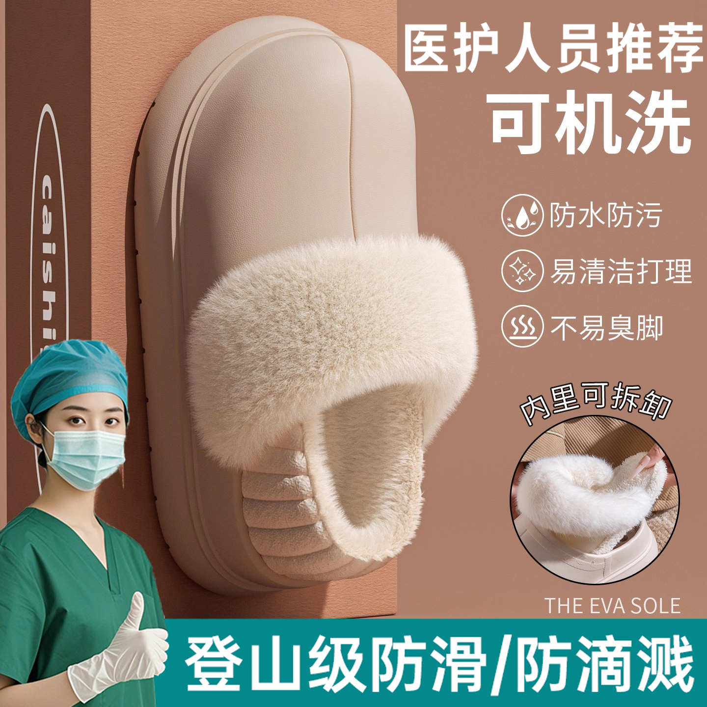 可拆卸手术室棉拖鞋女冬季2025新款EVA厚底防水包跟室内家居棉鞋1