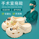 女款 外穿2025新款 eva医用洞洞鞋 夏季 防滑防臭护士手术室拖鞋 男款