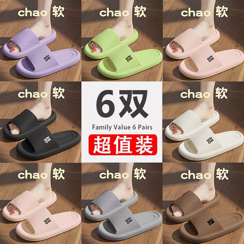 6双夏季待客人凉拖鞋女批发浴室内洗澡防滑家居家用厚底四季男士