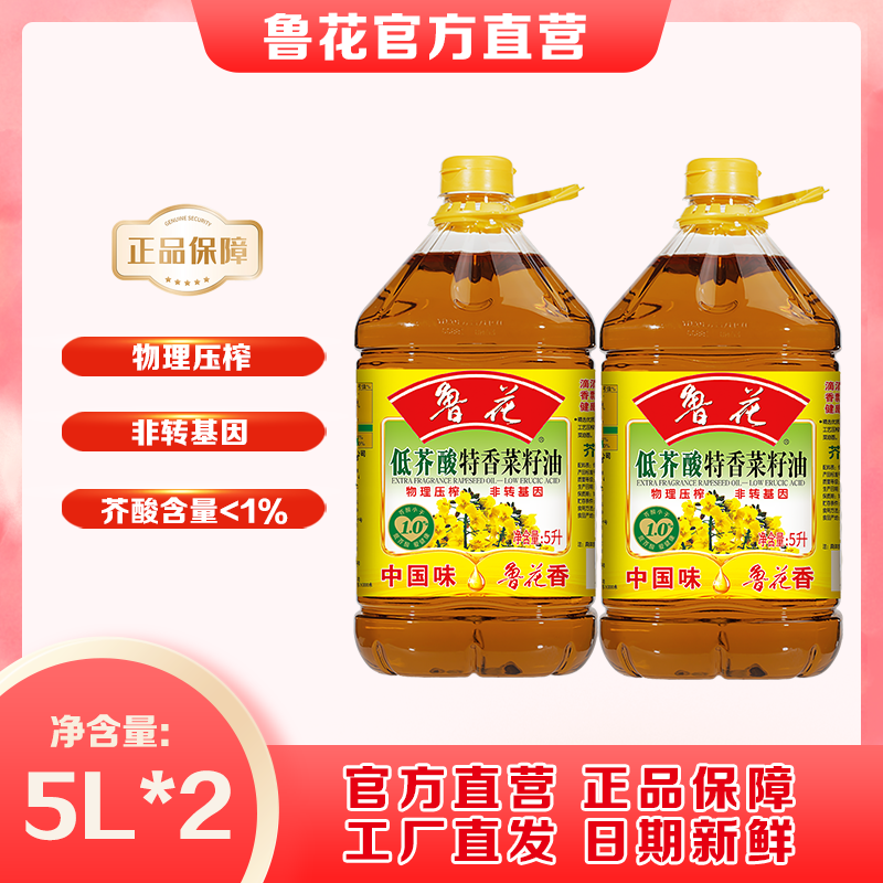 低芥酸特香非转基因菜籽油