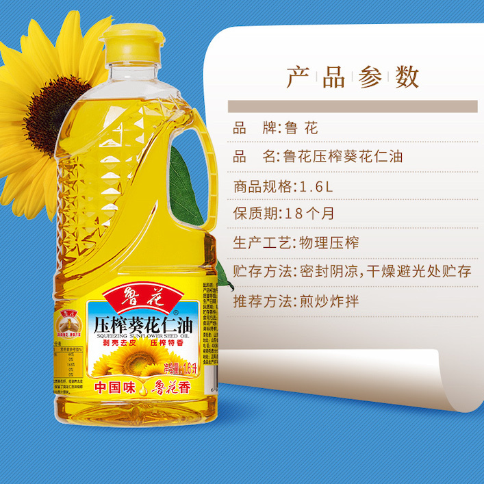 压榨葵花仁油食品食用油