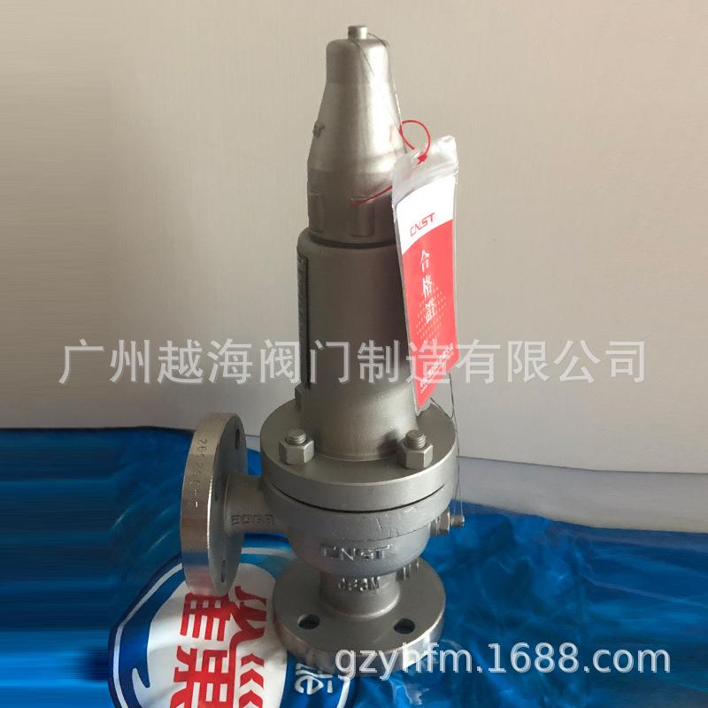弹簧微启式安全阀A41H/Y/W-16RL/25P/40/60/100P中国双泰阀门CNST