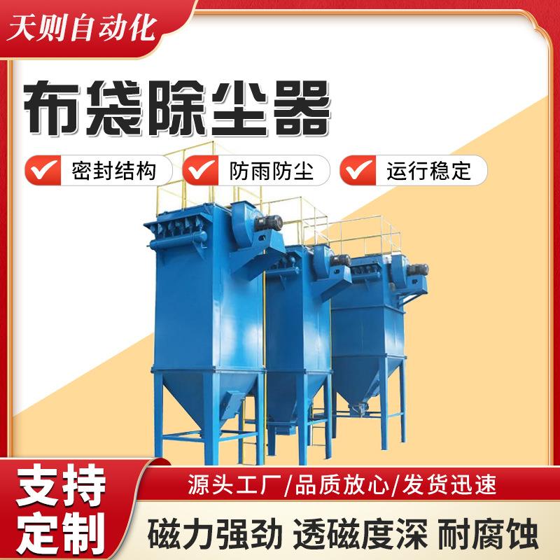 脉冲布袋除尘器工业用车间吸尘净化处理设备 木屑中央除尘设备