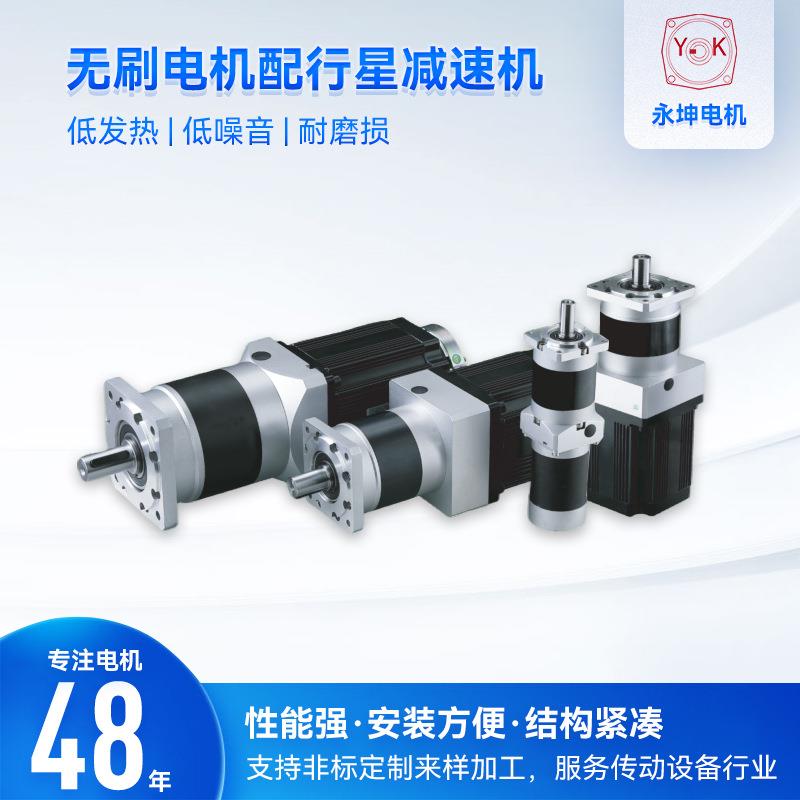 电子设备专用无刷减速电机 1500W直流无刷电机配PLE90行星减速机