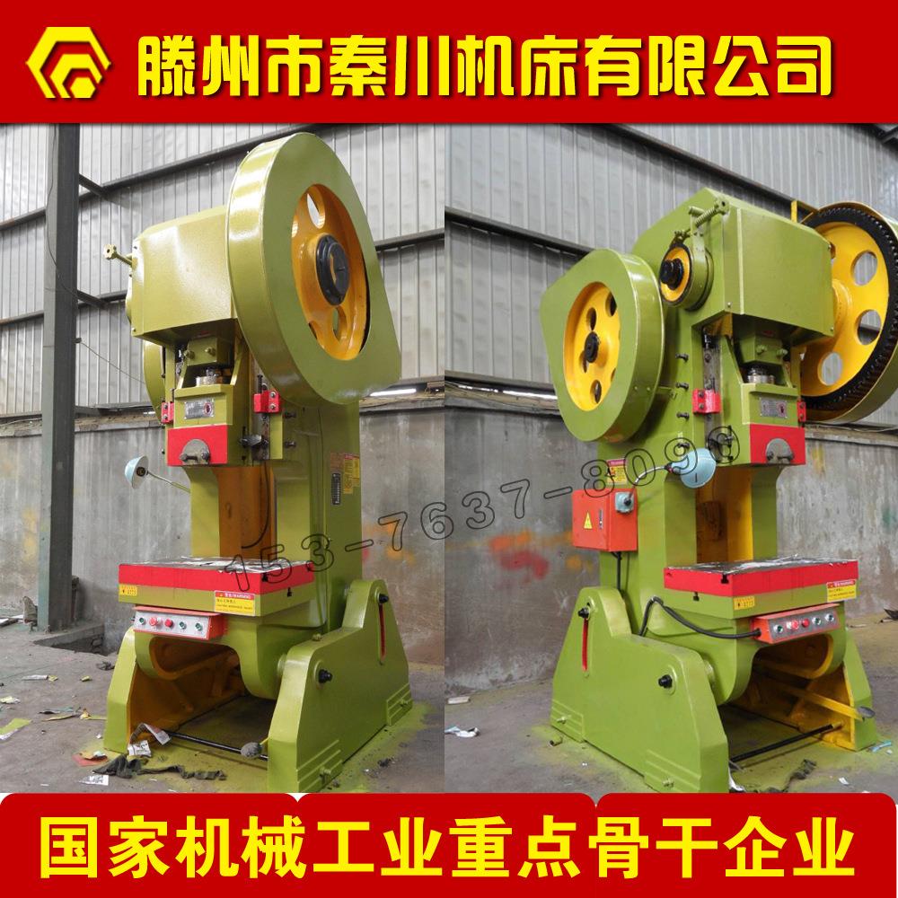JB21-25T固定台式压力机 固定台冲床 普通冲床 冲压式压力机现货