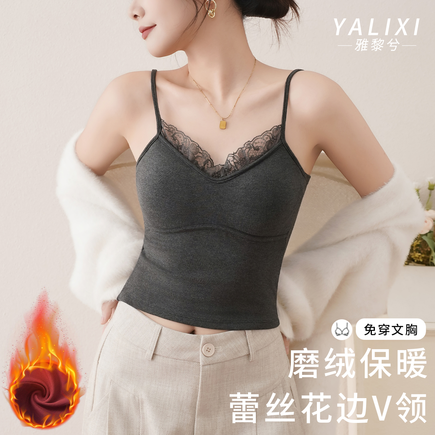 免穿文胸固定杯磨绒保暖背心