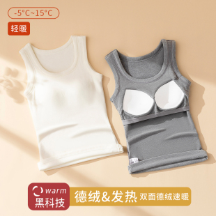 自带胸垫一体式 内搭保暖背心吊带内衣女 德绒发热加绒免穿文胸冬季