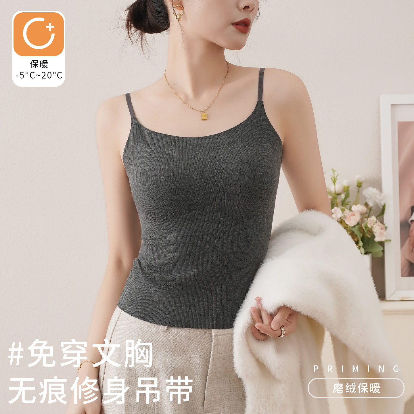 秋冬加绒加厚带胸垫免穿文胸一体女无痕打底内搭保暖背心吊带内衣,女装/女士精品,背心吊带,淘宝优惠券,粉丝福利购,淘宝优惠卷