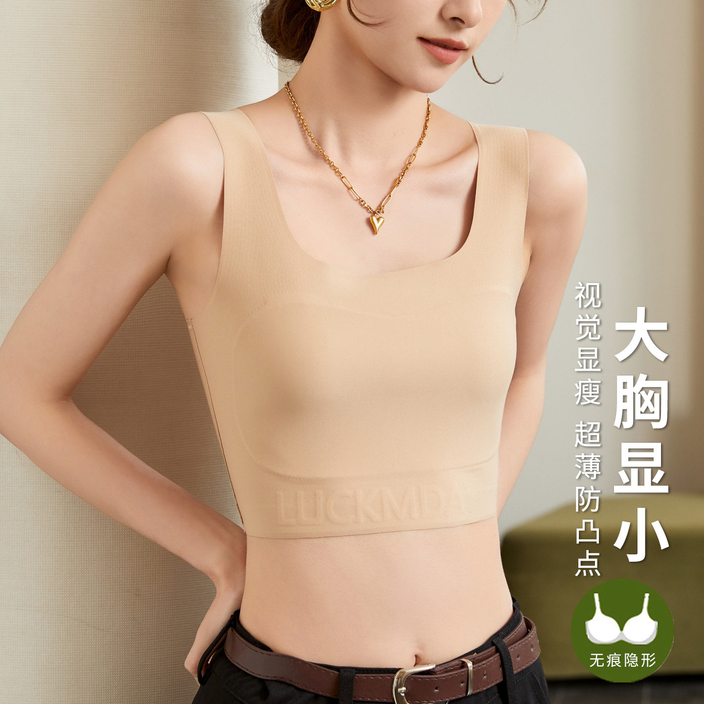 肉色无痕夏女背心吊带式女大胸显小无钢圈束胸粉底液隐形文胸内衣