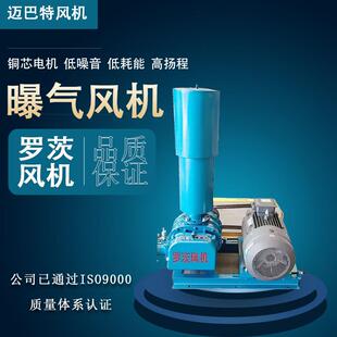 厂家定制强劲曝气风机工业级双油大功率罗茨风机15KW增氧三牛风机
