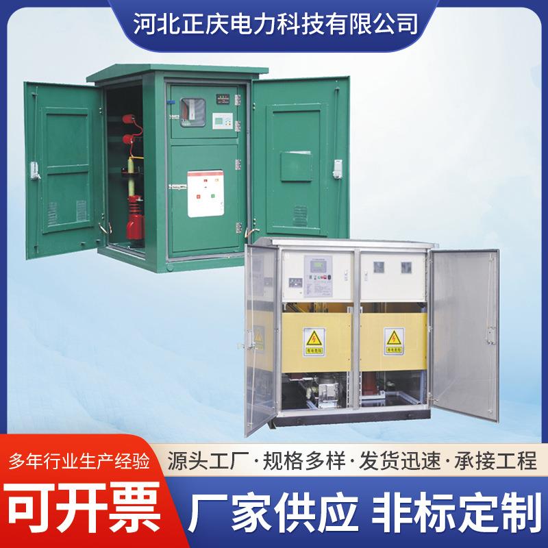 XGN66-12户内箱型固定式金属封闭开关设备厂家箱型固定式开关柜