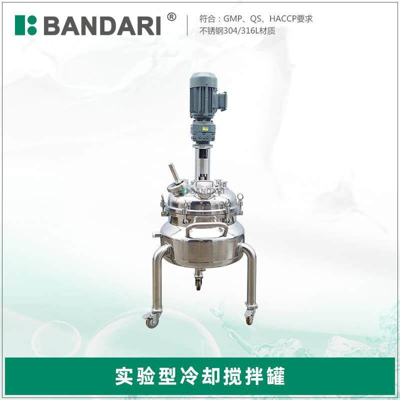 快速加热快速冷却反应釜实验室卫生级不锈钢反应罐小型搅拌罐,工业油品/胶粘/化学/实验室用品,反应设备,淘宝优惠券,粉丝福利购,淘宝优惠卷