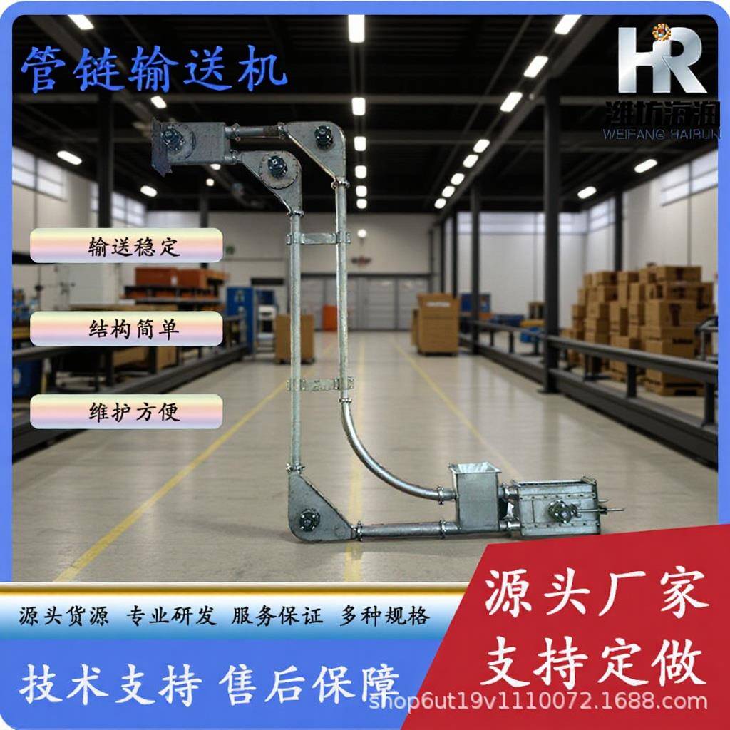 现货供应管链输送机生产厂家环形组合管链输送机不锈钢材质管链机