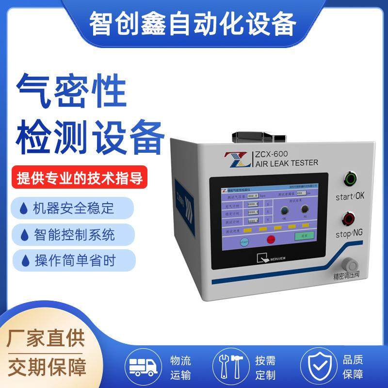 厂家直供运动水壶IP防水测漏机双层杯检测仪高精度气密性测试仪