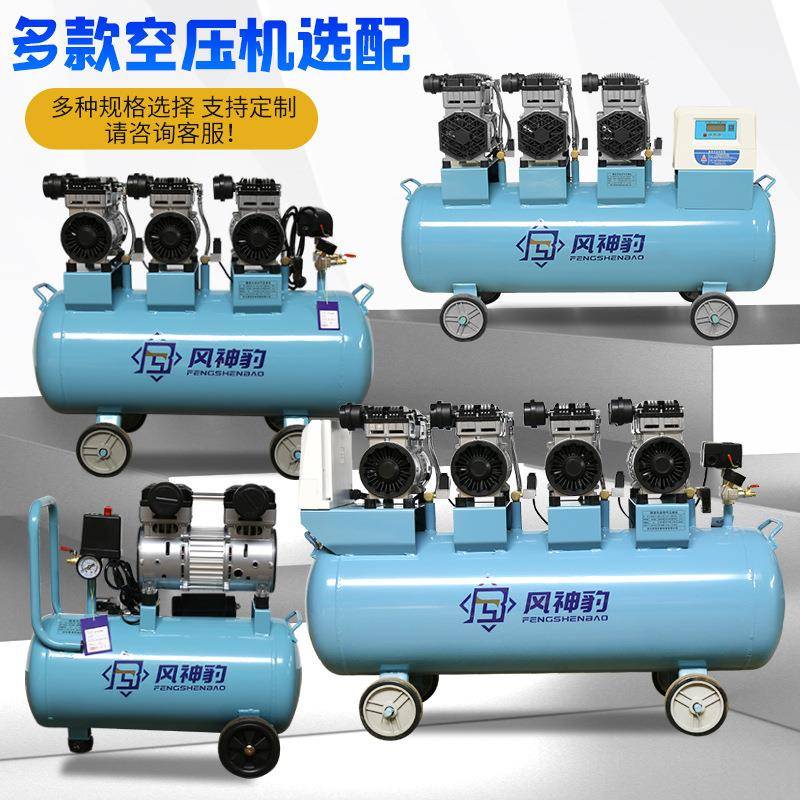 厂家现货无油免维护空气压缩机高压打气泵车间喷漆静音无油空压机