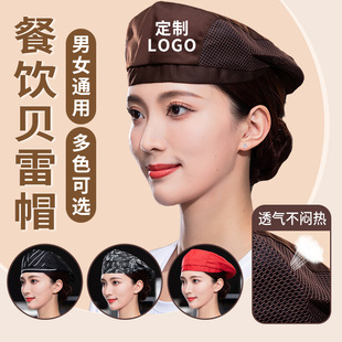 厨师帽子男酒店餐饮饭店奶茶火锅店快餐厅厨房服务员工作帽女定制
