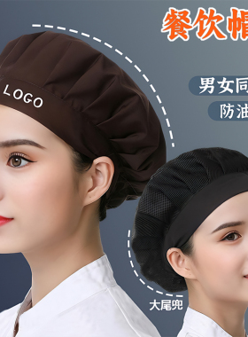 餐饮防掉发工作帽子定制