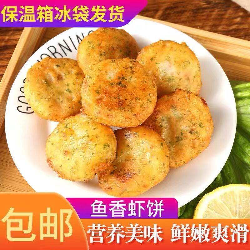 海苔虾饼鱼饼鱿鱼香虾饼鲜虾虾仁