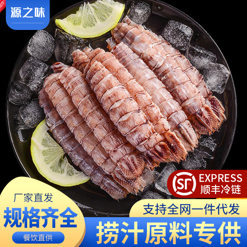 鲜冻皮皮虾肉鲜活现剥虾姑肉