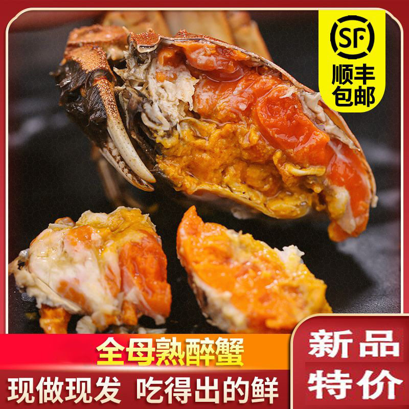 即食熟大闸蟹花雕熟醉蟹