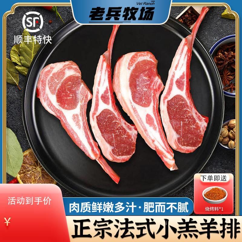宁夏盐池滩羊原切新鲜法式羊排战斧羊排烧烤食材宝宝辅食内蒙