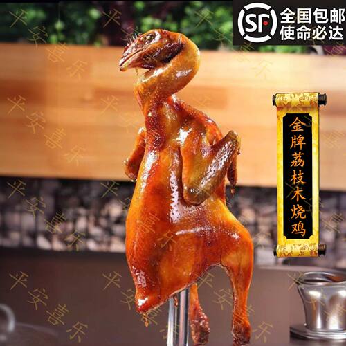 2份家庭酒楼装正宗广东脆皮烧鸡