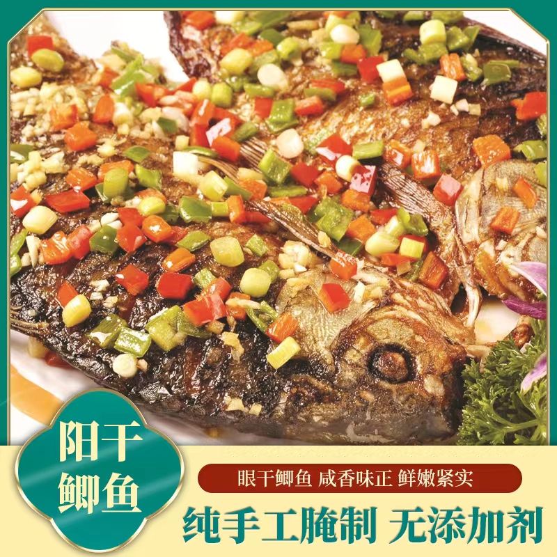 荆玺阳干鲫鱼肉质细腻精选美味