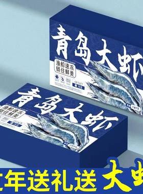青岛大虾鲜活新冷冻超基围海