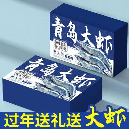 顺丰包邮新鲜大虾鲜冻虾青岛国产大虾冰鲜虾鲜活速冻基围虾