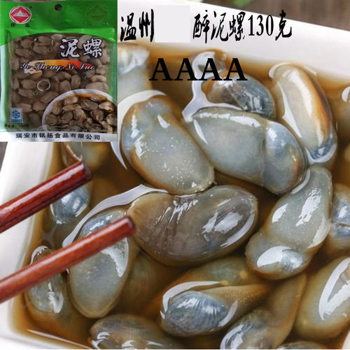 醉泥螺黄泥螺温州特产生腌即食