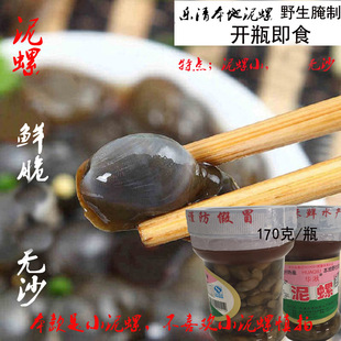 黄泥螺温州特产醉泥螺生腌即食新鲜醉螺海鲜鲜活腌制海产罐装170g
