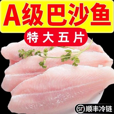 新鲜巴沙鱼柳龙利片火锅食材非无