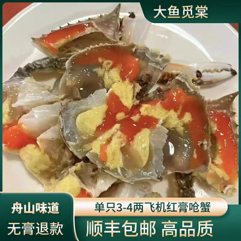 多规格舟山红膏呛蟹飞机呛蟹