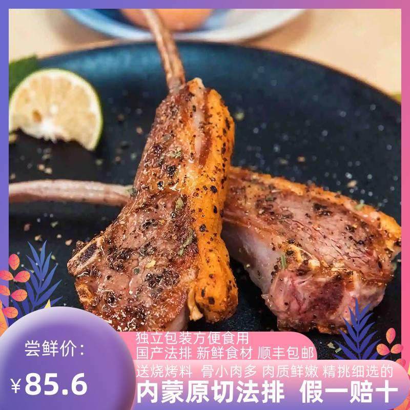 法式羊排新鲜12肋羊肉煎烧烤食材原切半成品战斧羊排500g8块左右