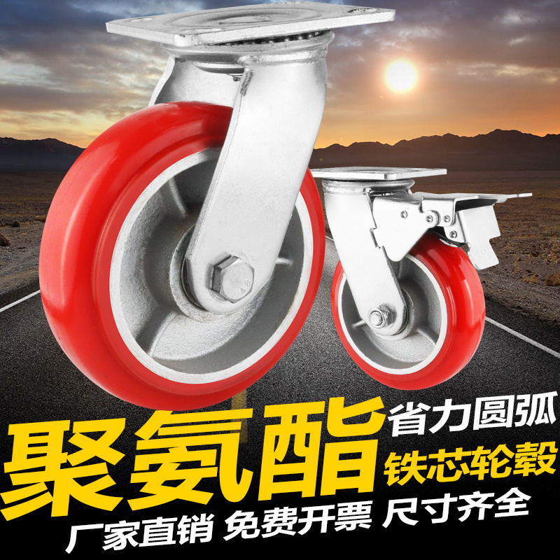 重型铁芯聚氨酯脚轮6寸圆弧万向轮4寸5寸8寸铁芯pu轮工业手推车轮