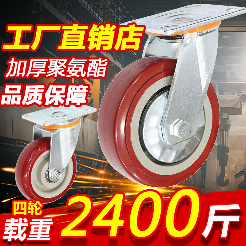 重型脚轮4寸5寸6寸8寸聚氨酯静音耐磨万向轮手推车工业载重轮子