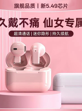 伊菲尔2025新款真无线蓝牙耳机半入耳式迷你高颜值高音质超长续航