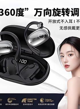 Eifer/伊菲尔2025新款挂耳式无线蓝牙耳机超长续航智能降噪高音质