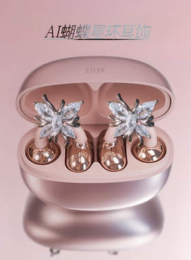 伊菲尔2025旗舰新款耳夹耳饰女蓝牙耳机开放式无线高音质舒适佩戴