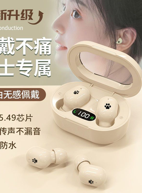 伊菲尔2025新款迷你蓝牙耳机隐形侧睡不压耳降噪睡眠专用超级隔音