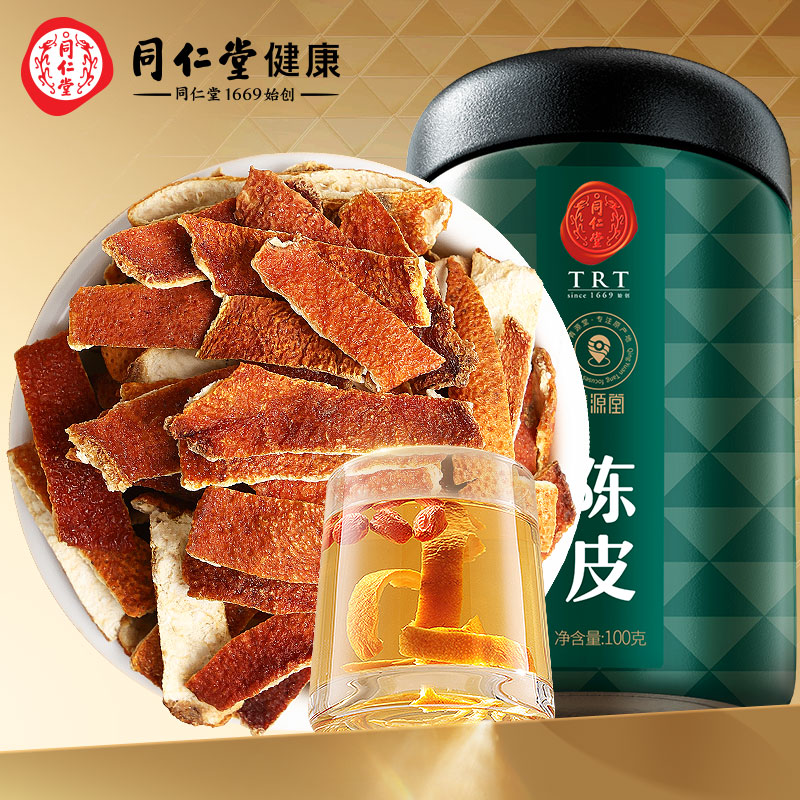北京同仁堂陈皮茶泡水煲汤正品陈皮丝橘皮桔皮养生茶官方旗舰店