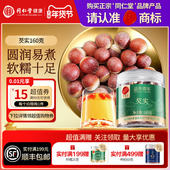 正宗同仁堂品牌 北京同仁堂芡实160g干货鸡头米搭薏仁正品