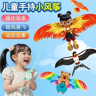 风筝儿童鱼竿风筝动态小燕子塑料特色小风筝戏水易飞幼儿手持风筝