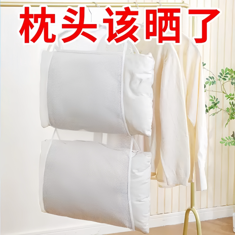 双层枕头网兜！一次晒两个枕头