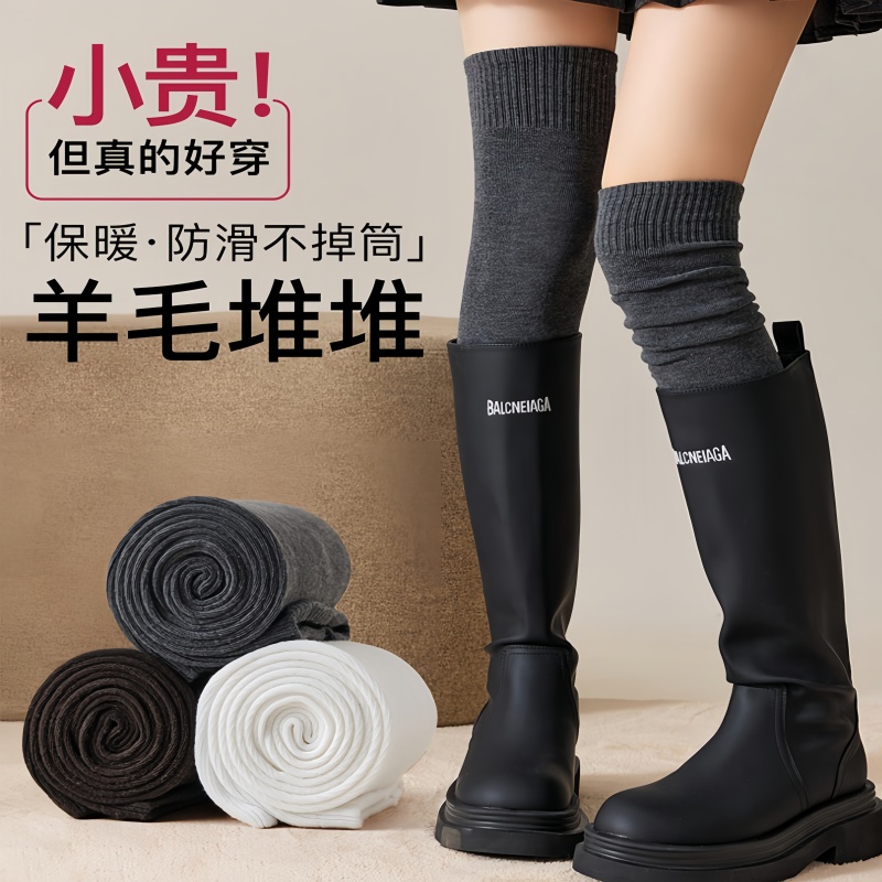 羊毛-纯棉堆堆袜【百搭显瘦袜】