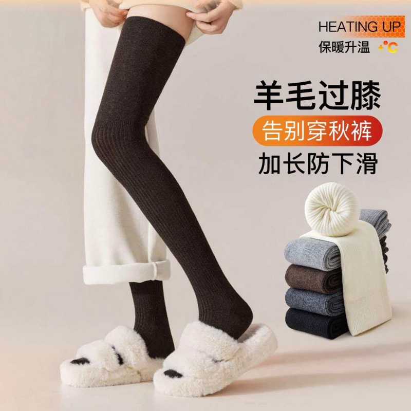 显瘦大腿袜【秋冬-保暖羊毛袜】
