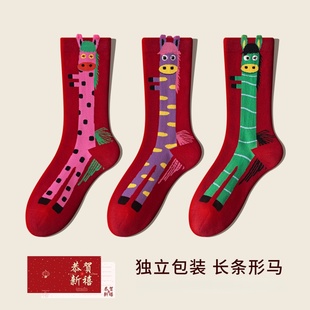 大红色袜子男女马年鸿运袜新款 精梳袜子红色喜庆生日本命年中筒袜