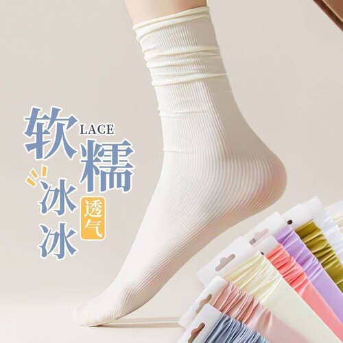 软糯凉感【冰冰袜】10双-巨透气