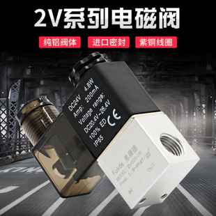 08电子阀24V气阀开关220V常闭控制 kt气动阀二位二通电磁阀2V025