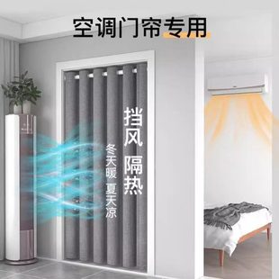 门帘卧室房间家用隔断帘防风遮挡防尘布帘免打孔厨房空调窗帘